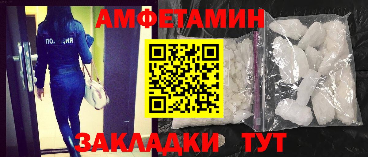 АМФ  Вход с VPN  Лесной  АМФЕТАМИН Premium 