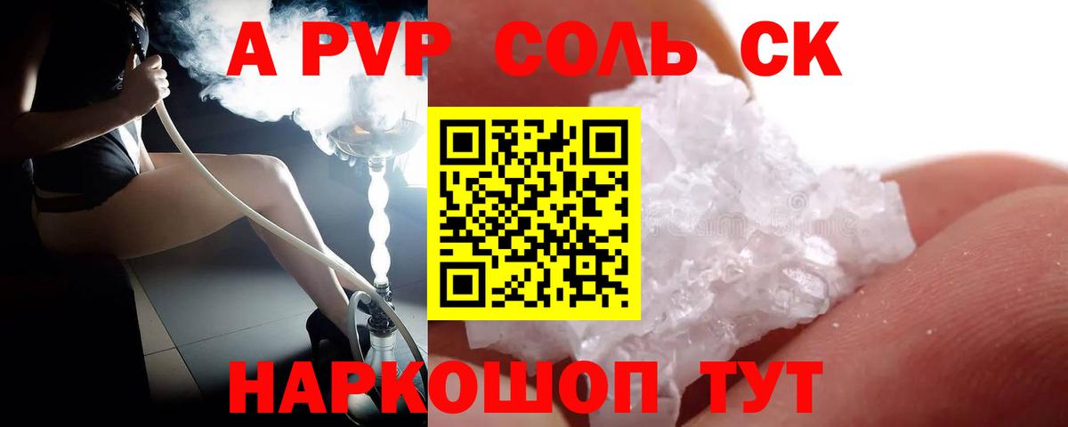 Alpha PVP VHQ Лесной