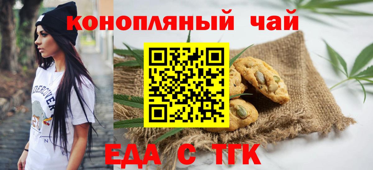 Лесной  Cannafood марихуана  Вход с VPN 