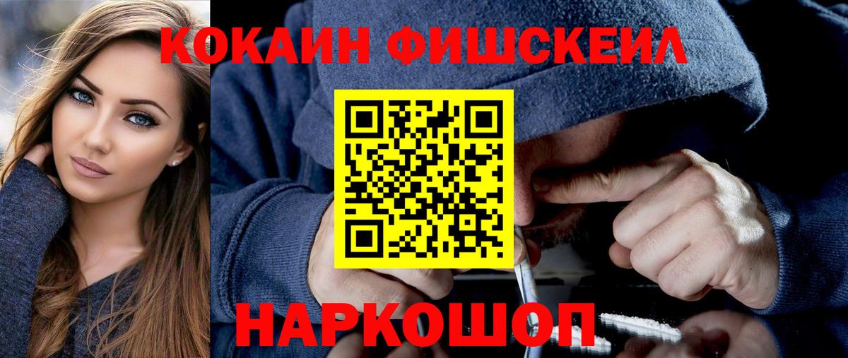 Кокаин 97% Лесной