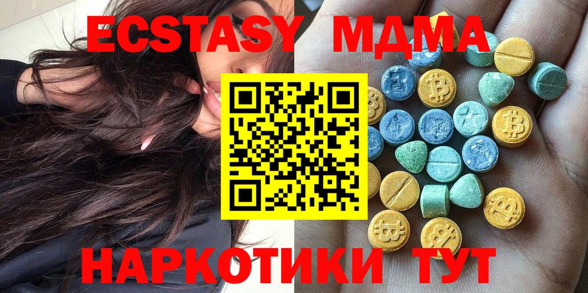 Ecstasy DUBAI Лесной
