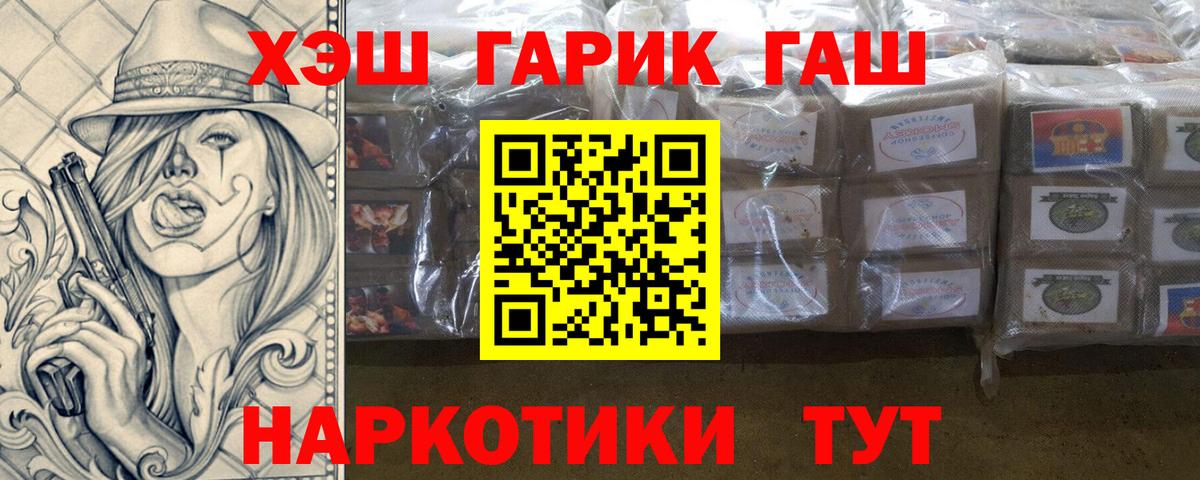 ГАШ  Вход с VPN  Лесной  ГАШИШ hashish 