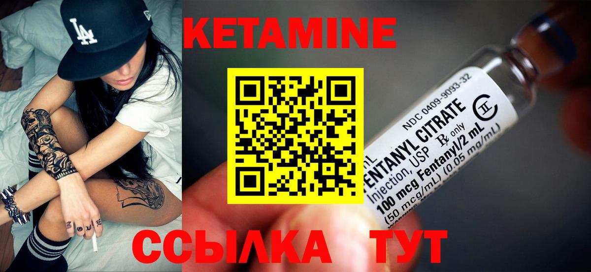 КЕТАМИН ketamine  Кетамин ketamine  Лесной  Вход с VPN 