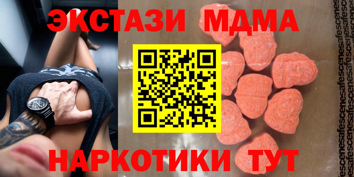 МДМА crystal  МДМА  Вход с VPN  Лесной  МДМА crystal 