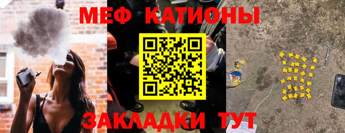 Лесной  как найти закладки  МЕФ  Меф кристаллы  Вход с VPN  МЯУ-МЯУ  Меф мяу мяу 