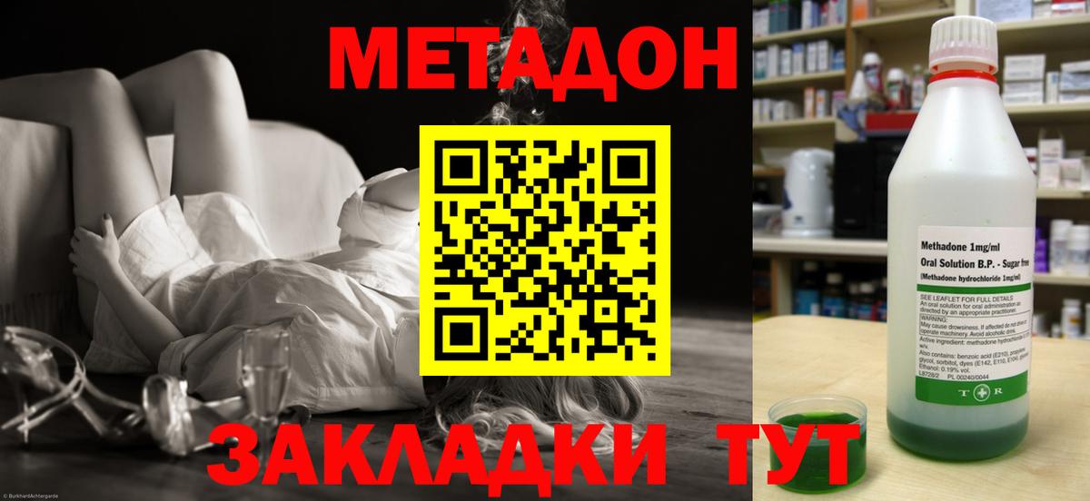 MEGA сайт  МЕТАДОН methadone  Вход с VPN  Лесной 