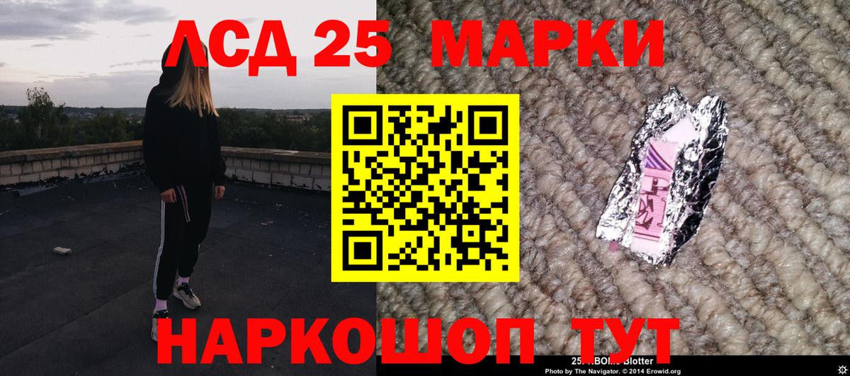 Марки NBOMe 1500мкг Лесной